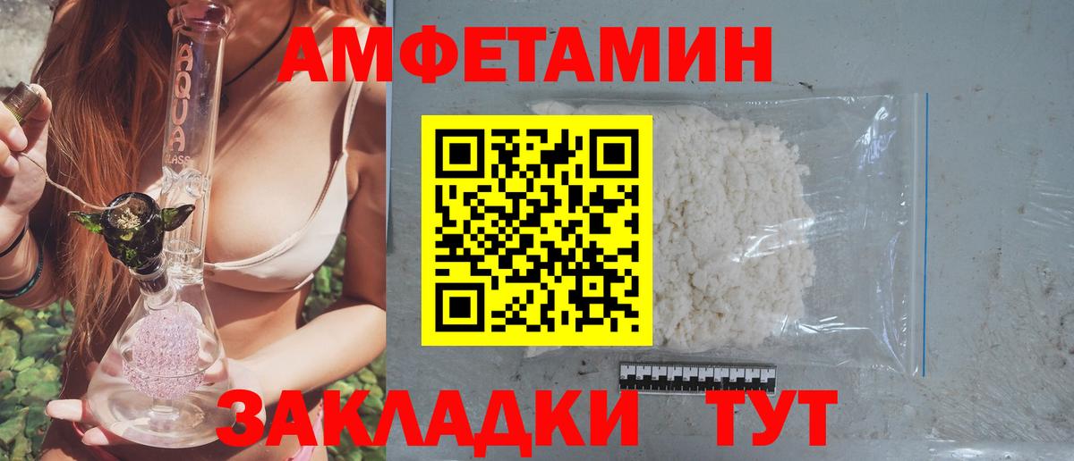 Amphetamine VHQ Красноармейск