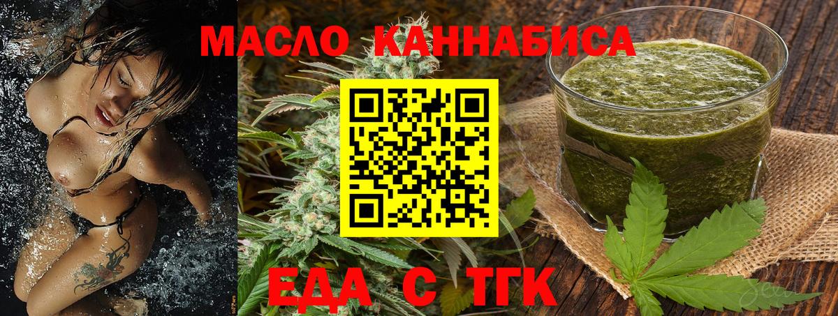 Красноармейск  Cannafood конопля  Вход с VPN 