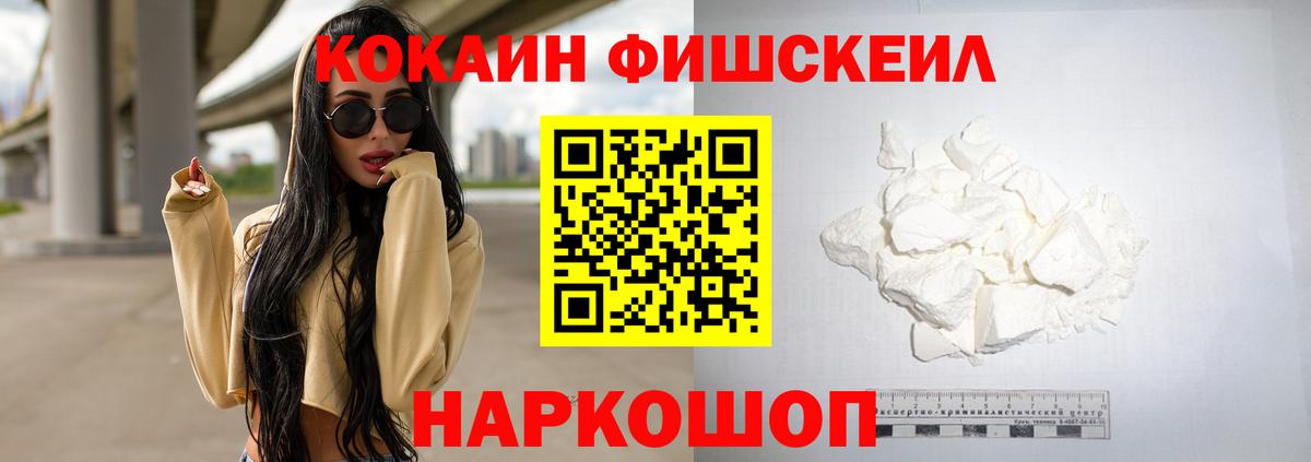 Кокаин Боливия  Вход с VPN  Красноармейск  COCAIN  Кокаин VHQ 