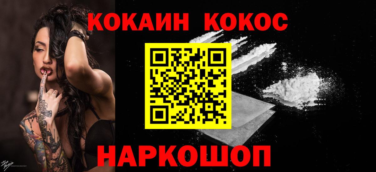 КОКАИН FishScale Красноармейск