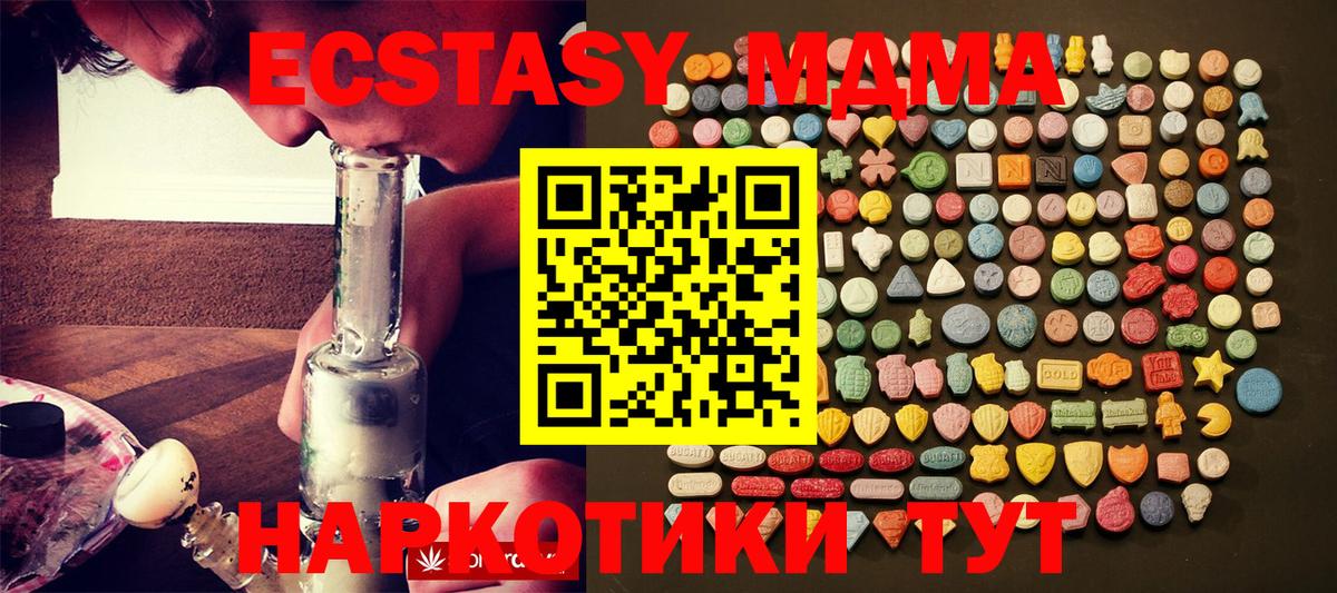 ЭКСТАЗИ XTC Красноармейск