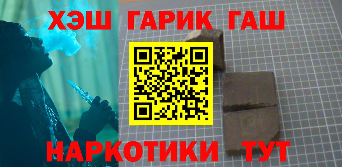 Гашиш убойный Красноармейск