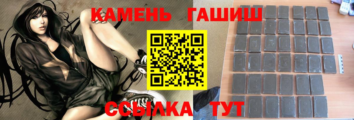 Красноармейск  ГАШ  ГАШИШ ice o lator  Вход с VPN  ГАШ Premium 