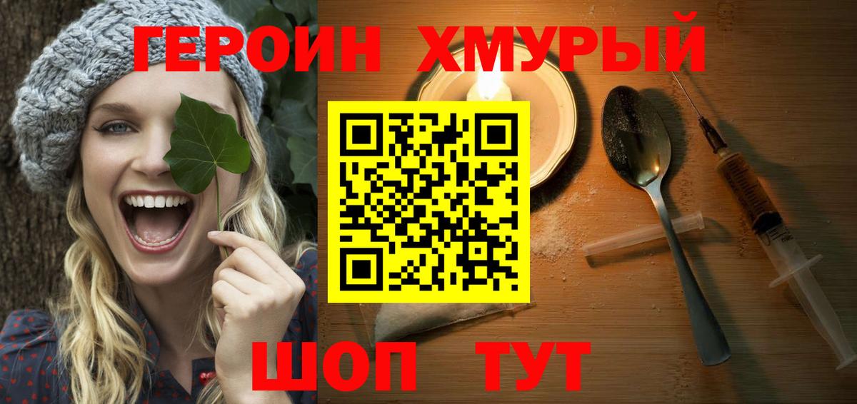 Героин Афган  ГЕРОИН  Красноармейск  Вход с VPN 