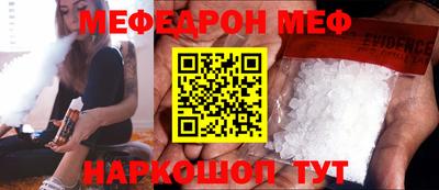 мефедрон Ликино-Дулёво
