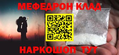 мефедрон Ликино-Дулёво