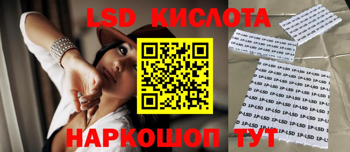 Лсд 25 экстази кислота Красноармейск