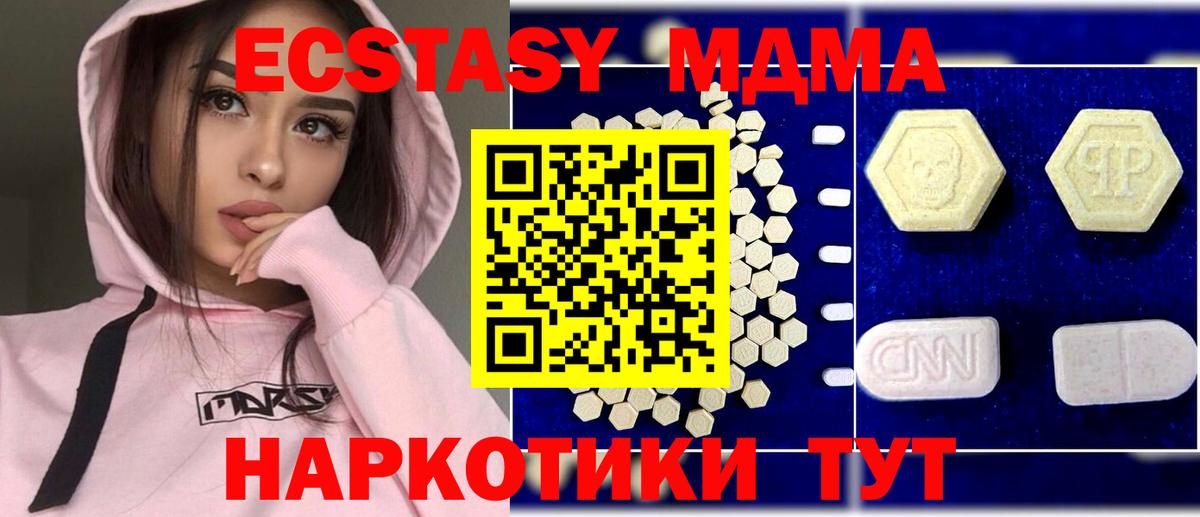 MDMA crystal  Вход с VPN  МДМА  МДМА Molly  Красноармейск 
