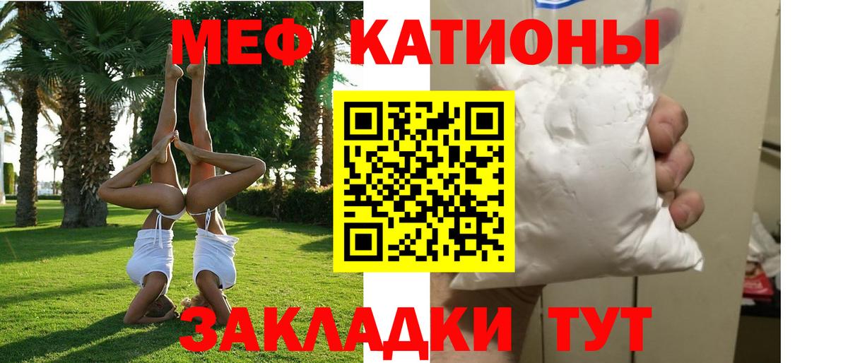Мефедрон mephedrone  Вход с VPN  Красноармейск  МЯУ-МЯУ  Мефедрон мяу мяу 