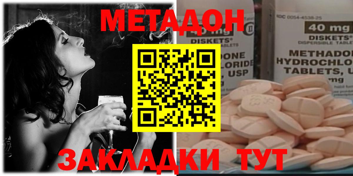 Метадон VHQ Красноармейск