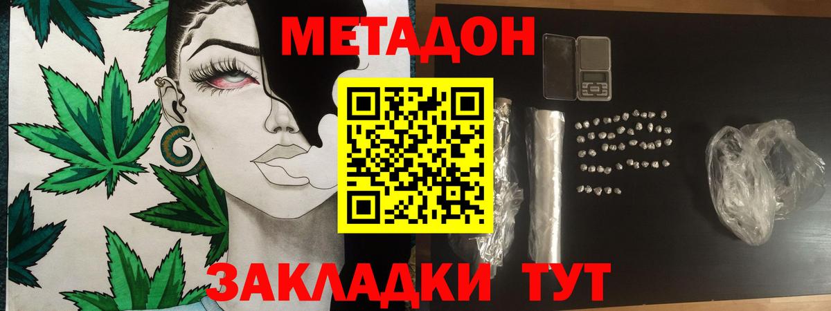 Метадон белоснежный  Вход с VPN  Красноармейск  Метадон VHQ 
