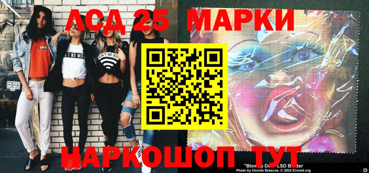 Красноармейск  Наркотические марки 1,8мг  Вход с VPN 
