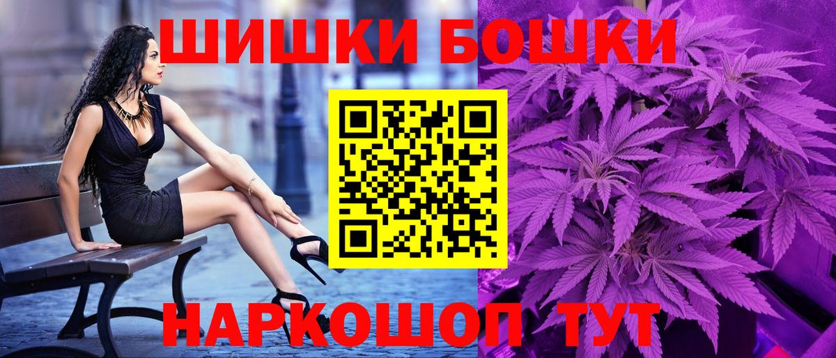 Бошки марихуана ГИДРОПОН  Вход с VPN  Каннабис гибрид  Красноармейск  Бошки Шишки конопля 